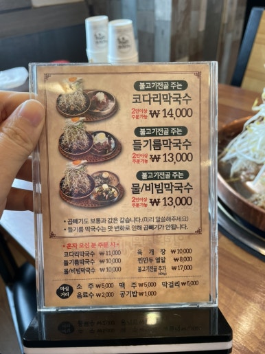 장지리막국수 이미지
