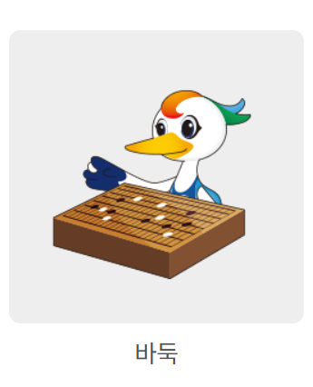 더원바둑학원 이미지