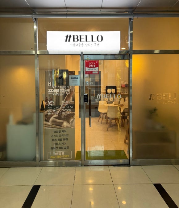 샵벨로(#bello) 이미지