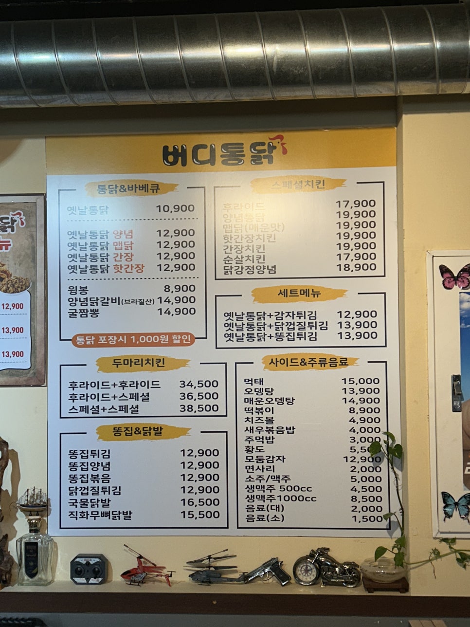 버디치킨 이미지