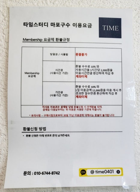 타임스터디카페마포구수점 이미지