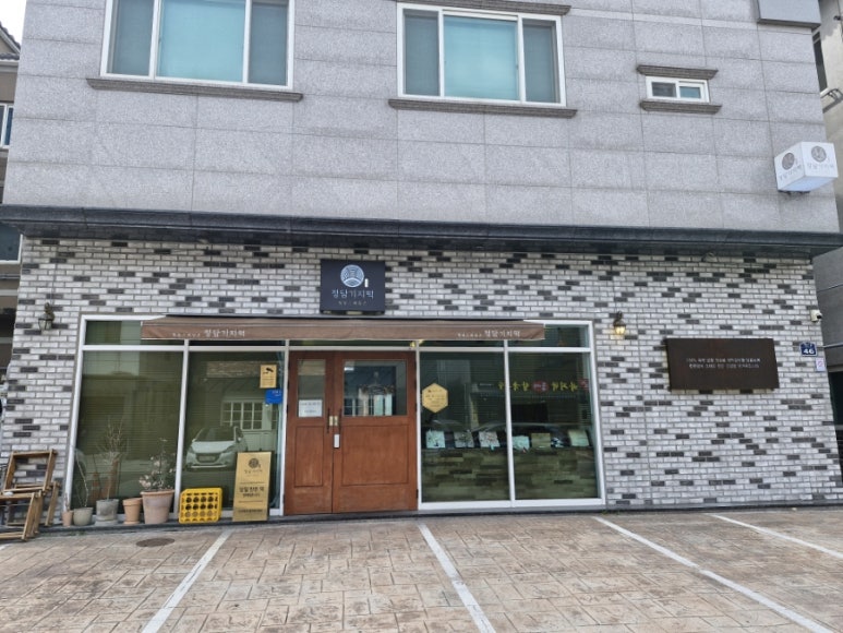 떡가게정담 이미지