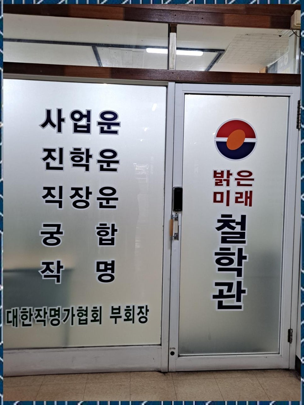 더밝은미래평생교육원 이미지
