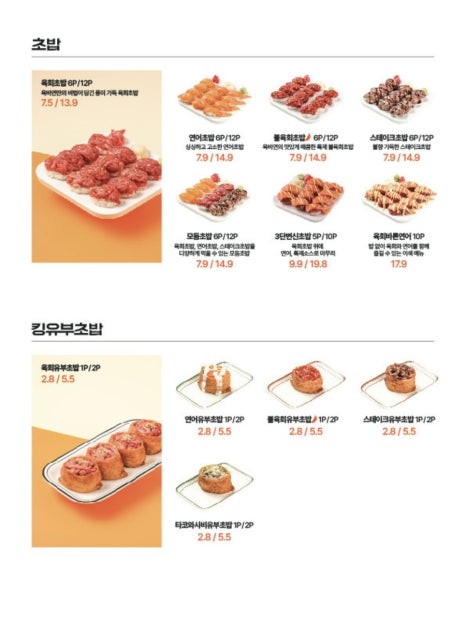 육회바른연어광주 이미지