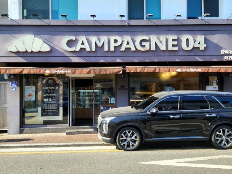 깜빠뉴04(CAMPAGNE04) 이미지