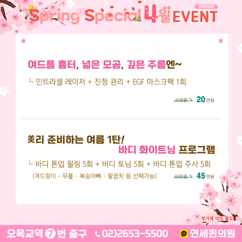 바디업의원 이미지