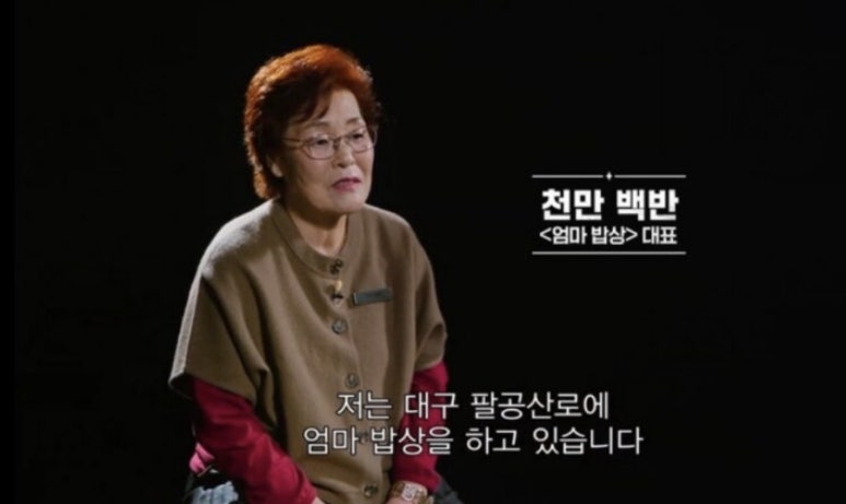 엄마밥상 이미지