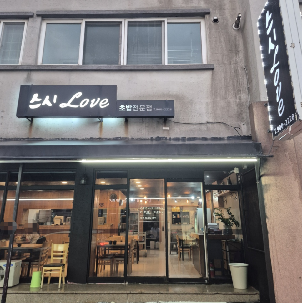 스시러브 이미지