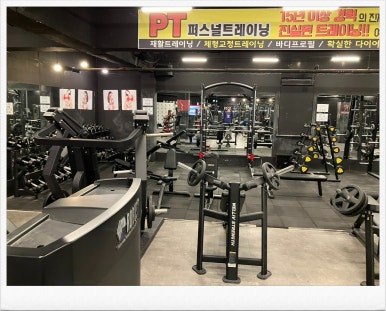메이크헬스PT 이미지
