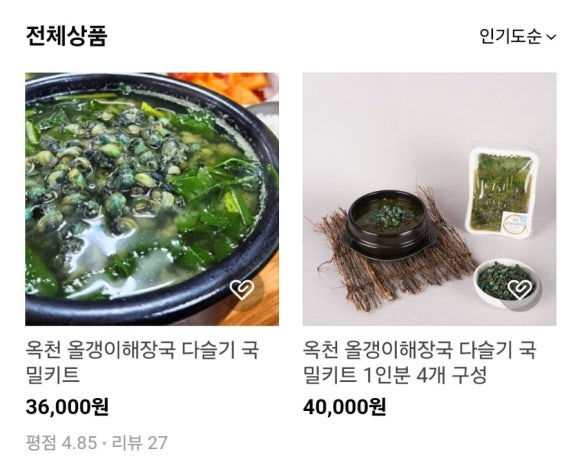 옥천올갱이 포장택배점 이미지