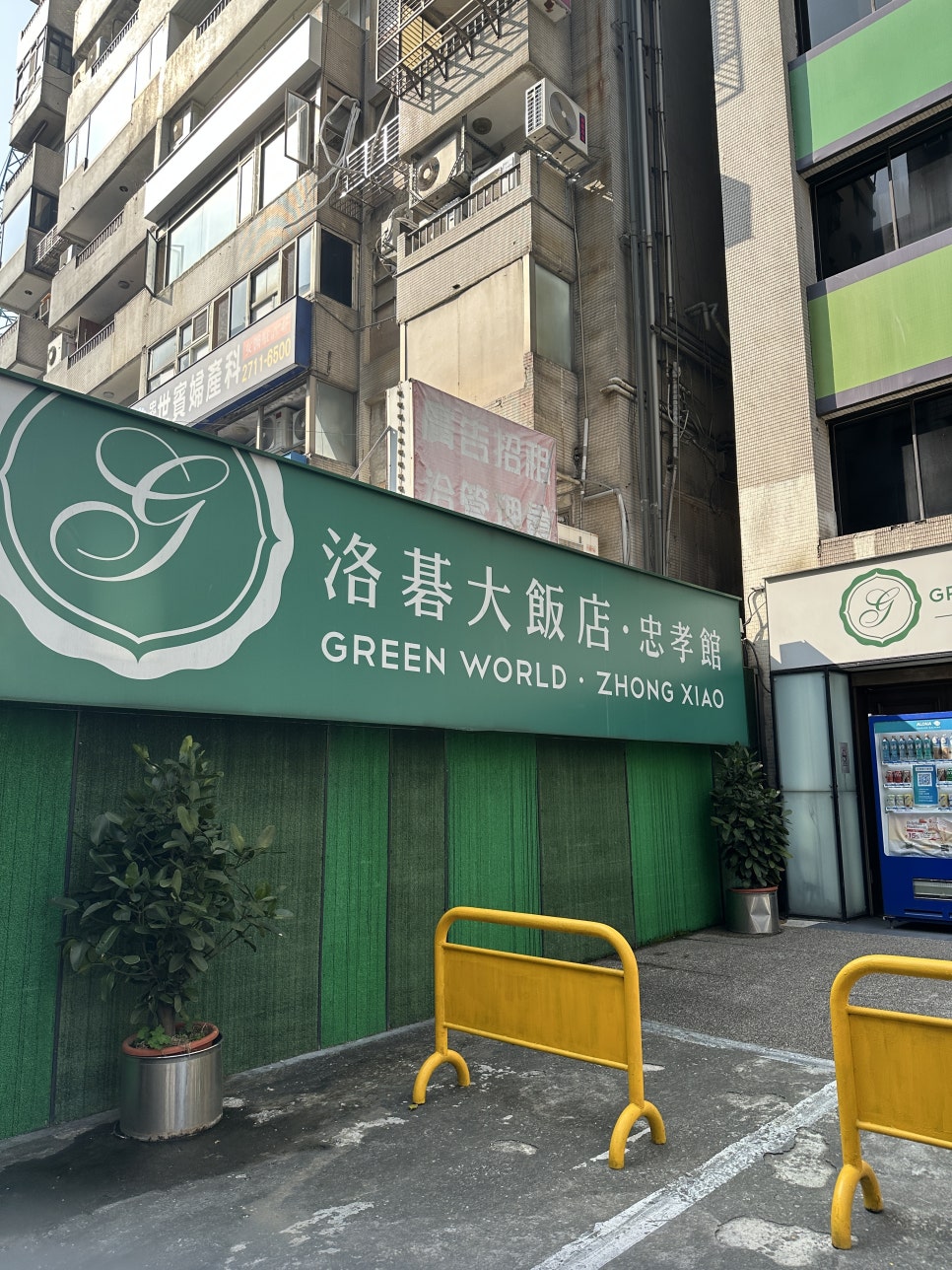 그린월드마트 이미지