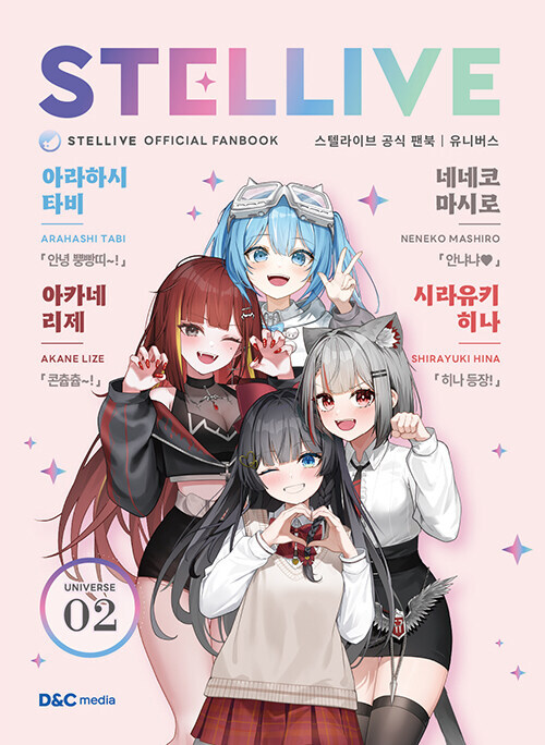 유니스텔라 이미지