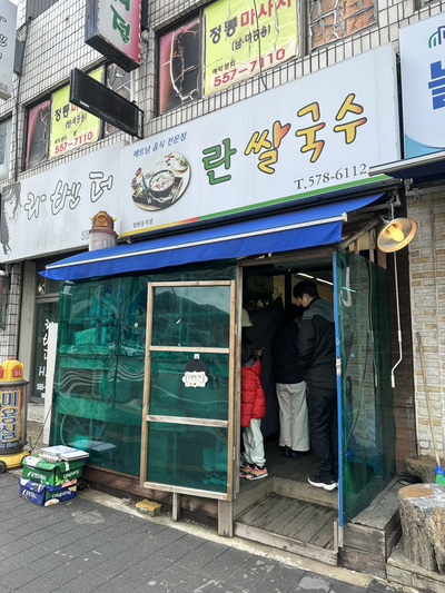 가은축산 이미지
