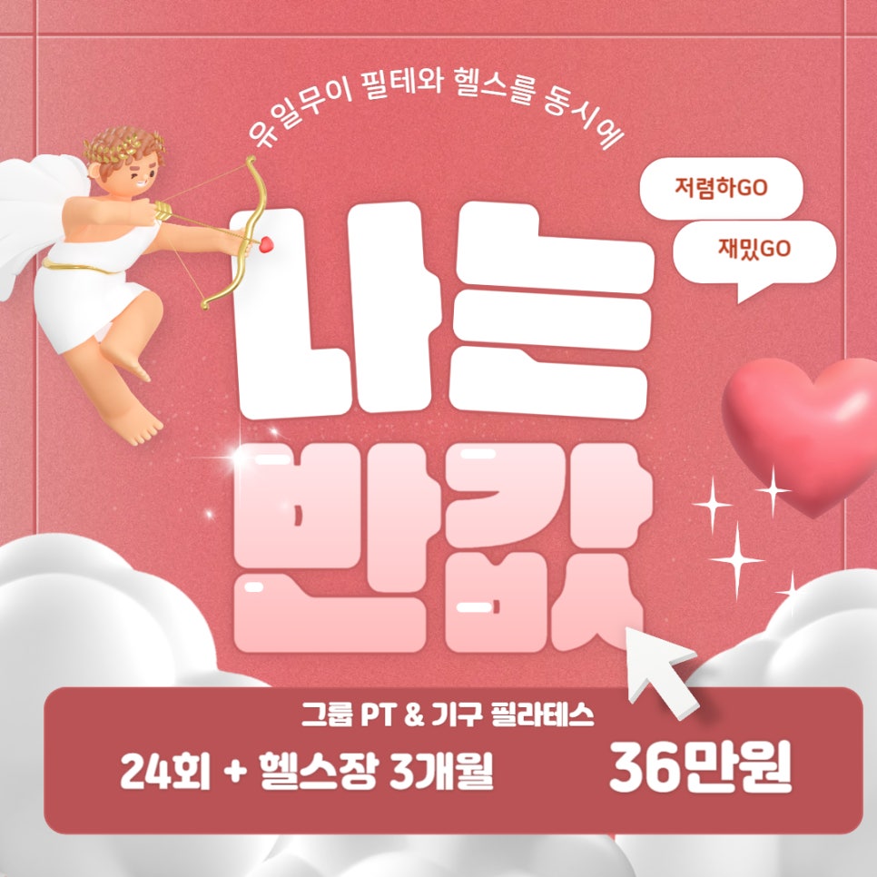 동방헬스장 이미지