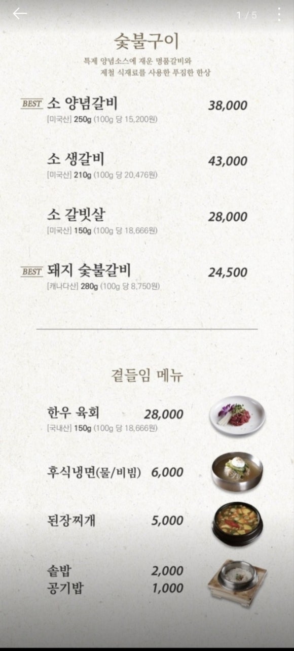 설농가옥 이미지