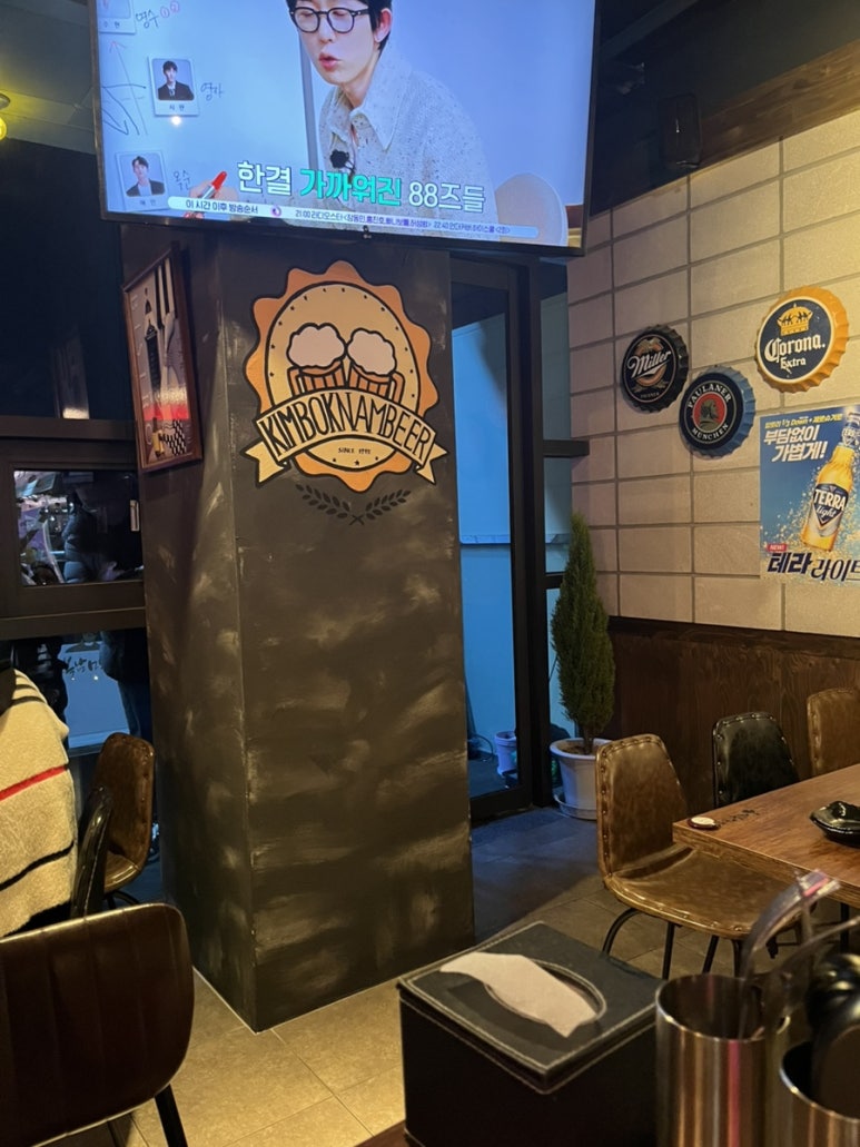 김복남맥주 중산점 이미지