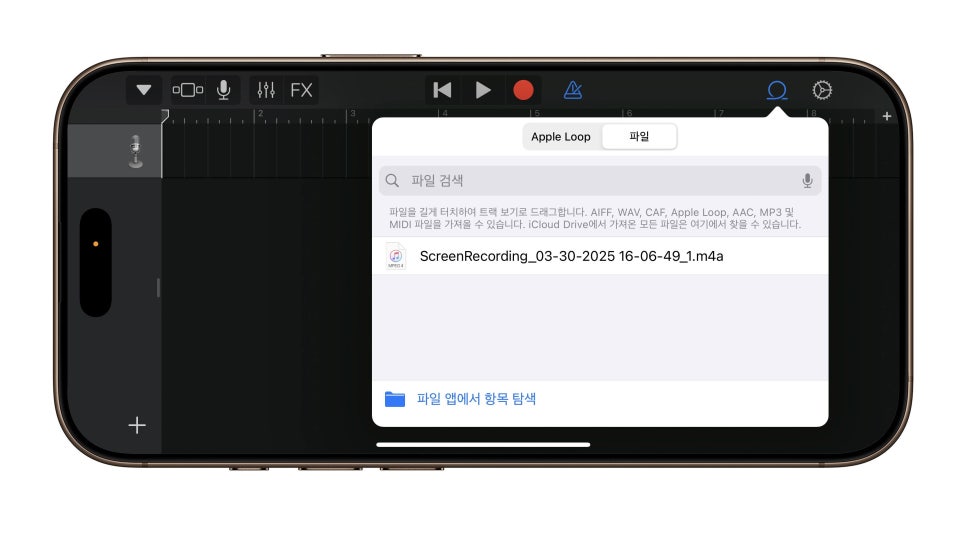단축어로 유튜브 음원 Mp3 다운로드에서 추출 및 변환까지 ‘로제 아파트’ 아이폰 벨소리 만들기 이미지 12
