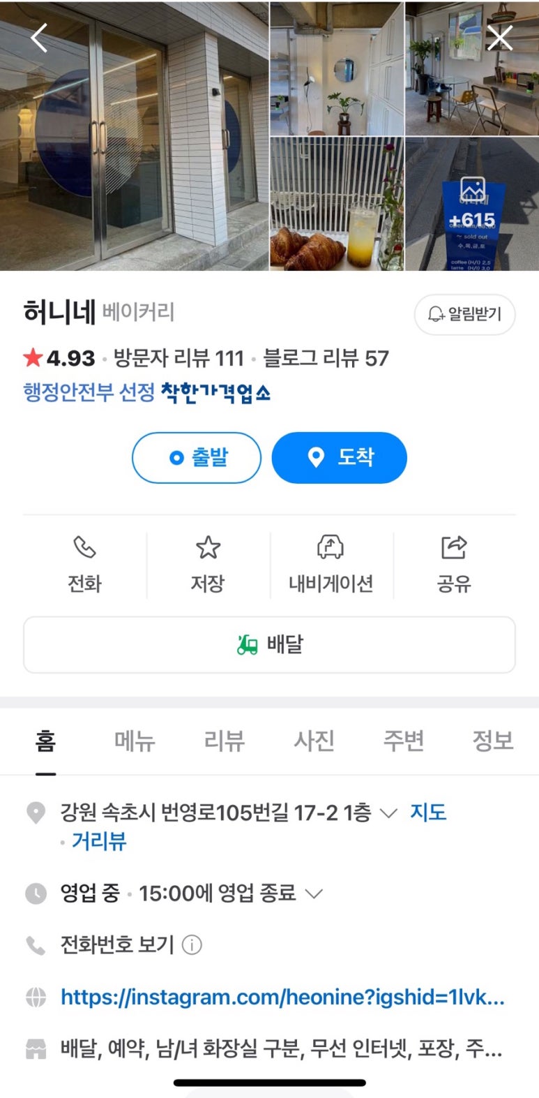 허니네 이미지