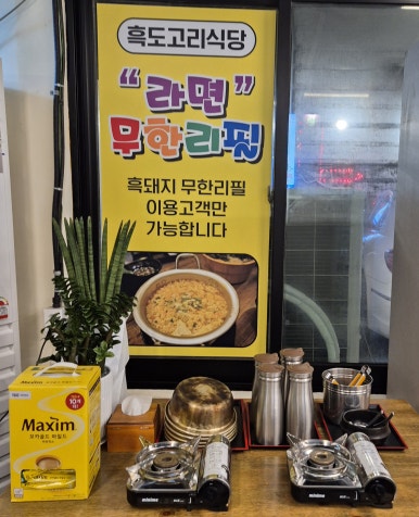 흑도고리 이미지