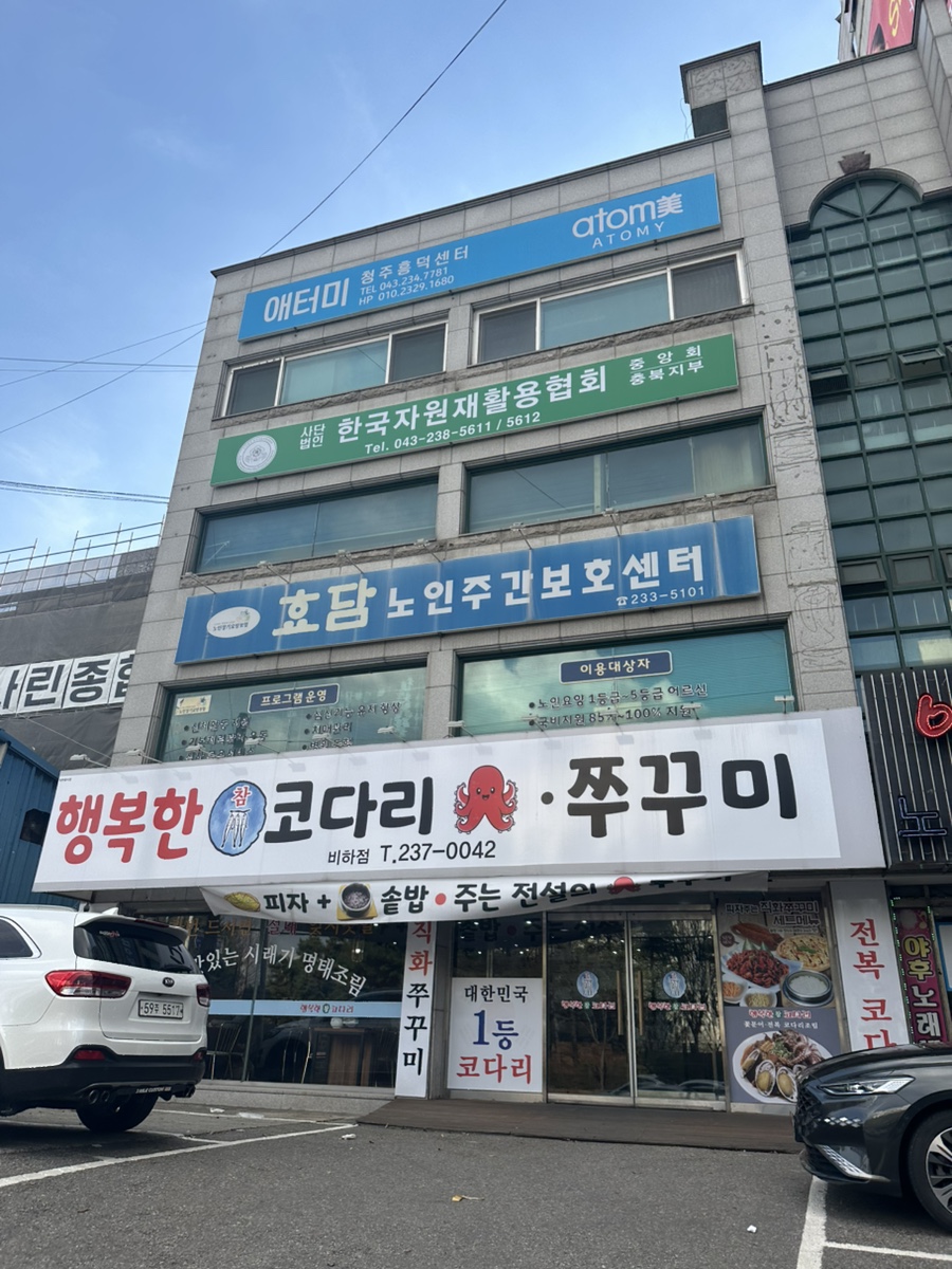 행복한 참 코다리 비하점 이미지