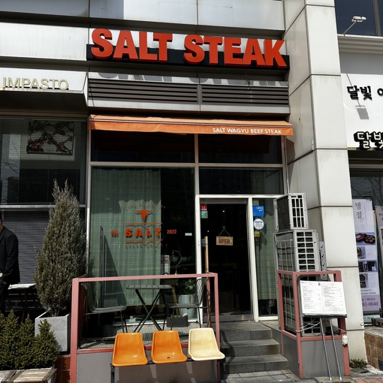 서프스테이크 이미지
