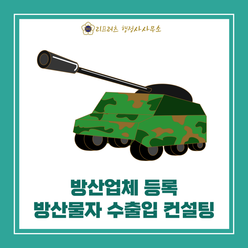 리프행정사사무소 이미지