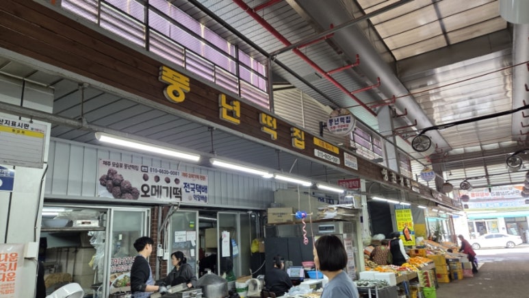 청보리밭의떡집 이미지