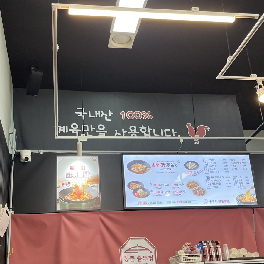 통큰 부추 칼국수 이미지