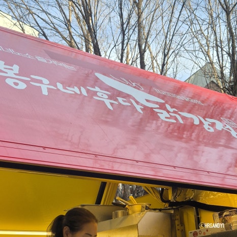 봉구네분식 이미지