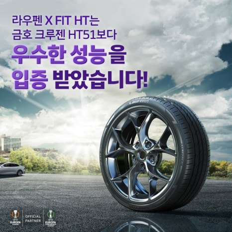 혜성타이어 이미지