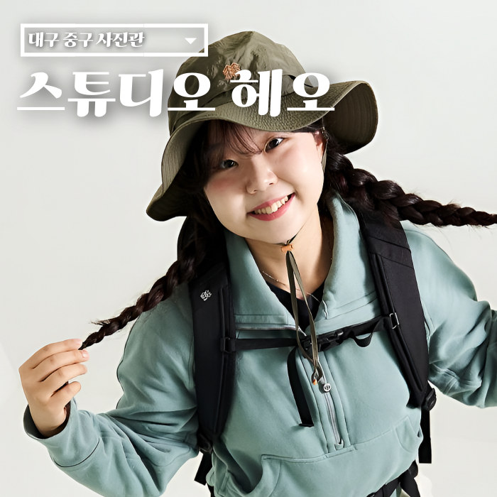 스튜디오헤오 이미지