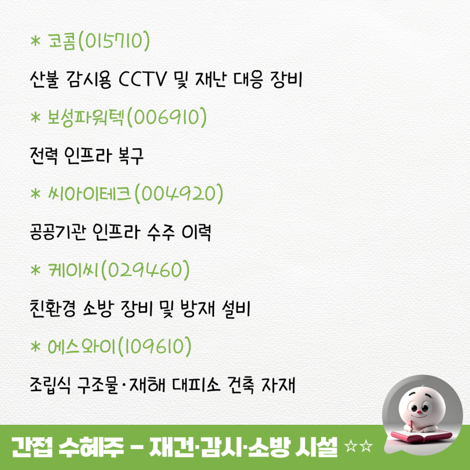 보성환경테크 이미지