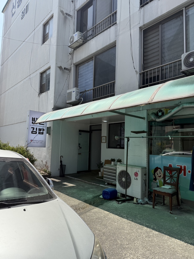 최태연반반김밥 이미지