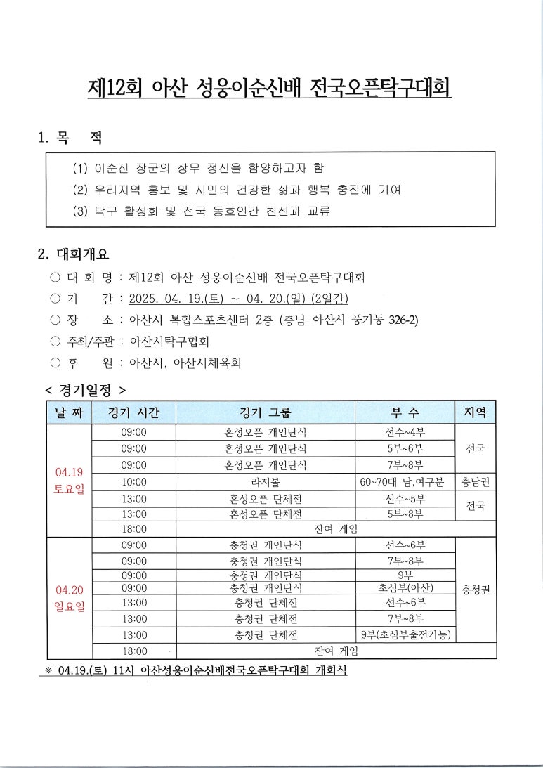 아이핑클럽 이미지