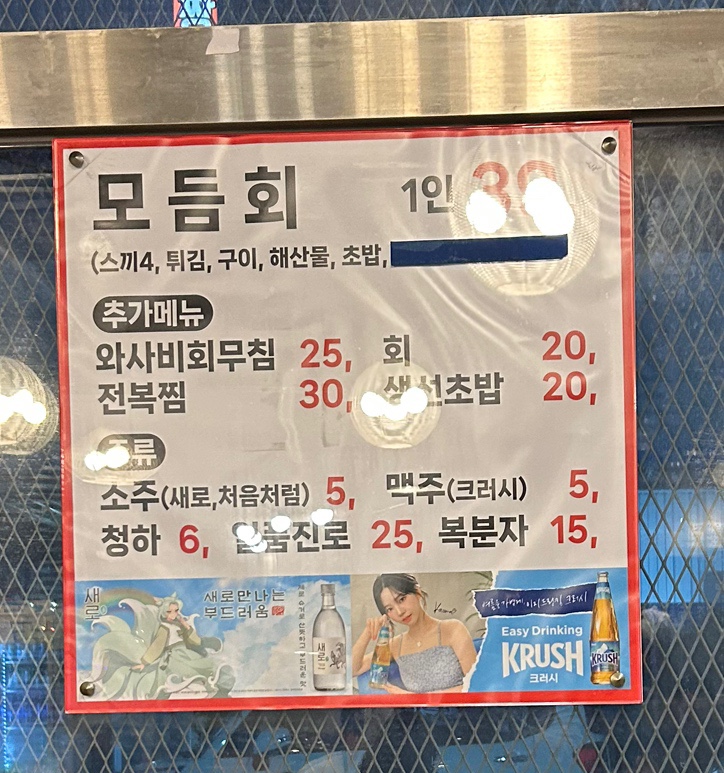 본추자횟집 이미지