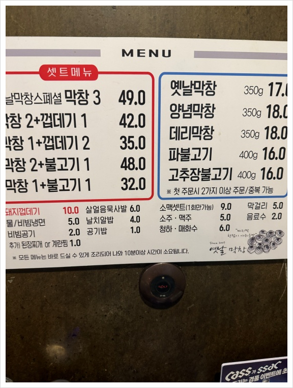 막창자부심 이미지