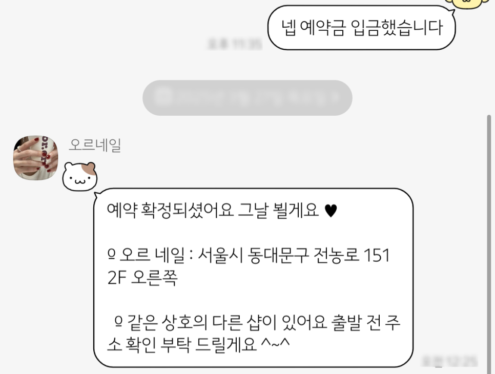 오르네일 이미지