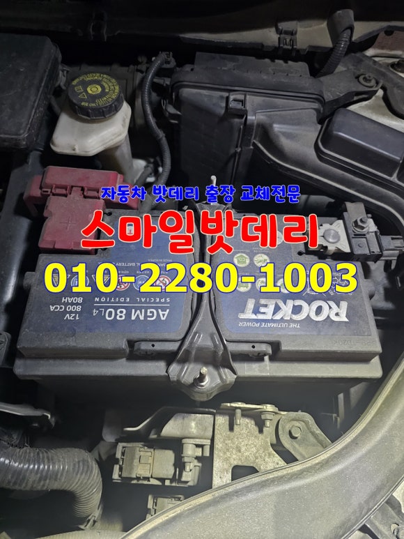 스마일밧데리 이미지