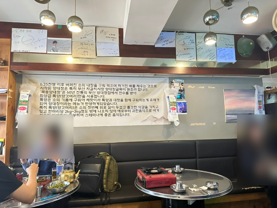 목동양대창 이미지