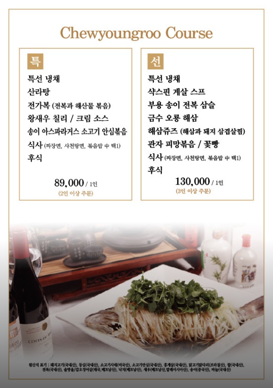 취영루 이미지