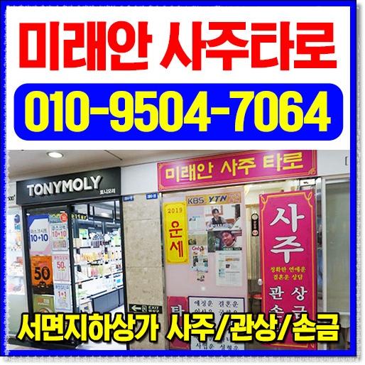 좋은여행사주 이미지
