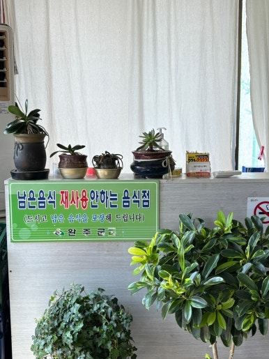 상관정육식당 이미지