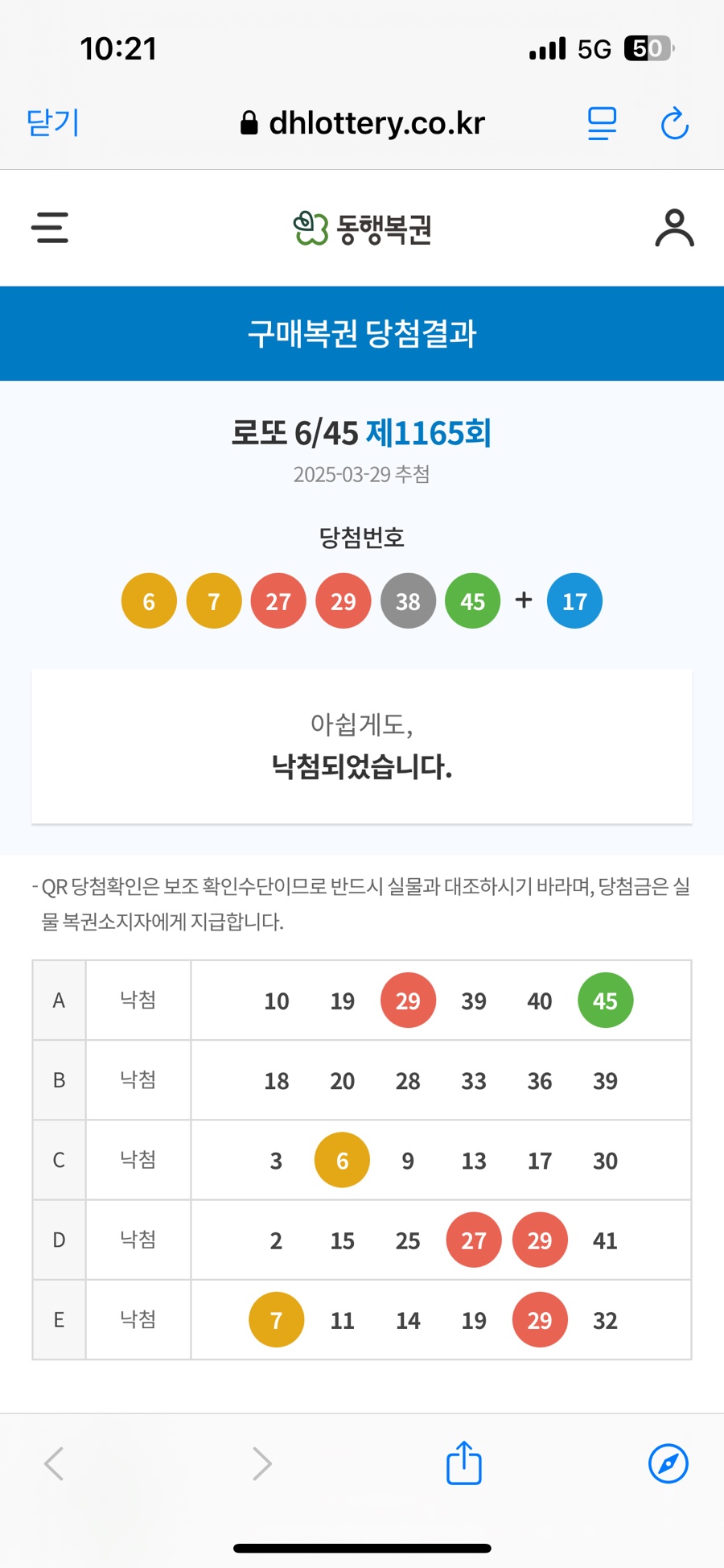 복권명당 이미지