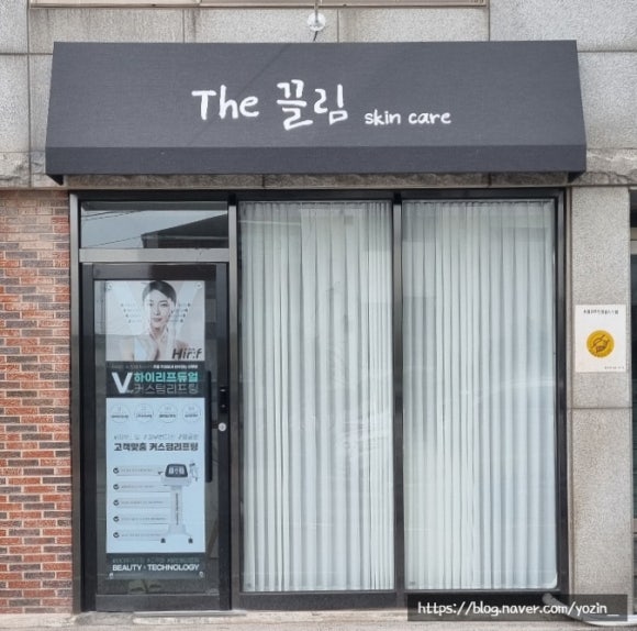 끌림 스킨케어 이미지