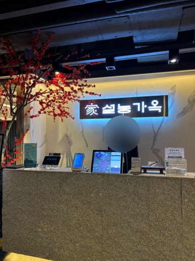 설농가옥 이미지
