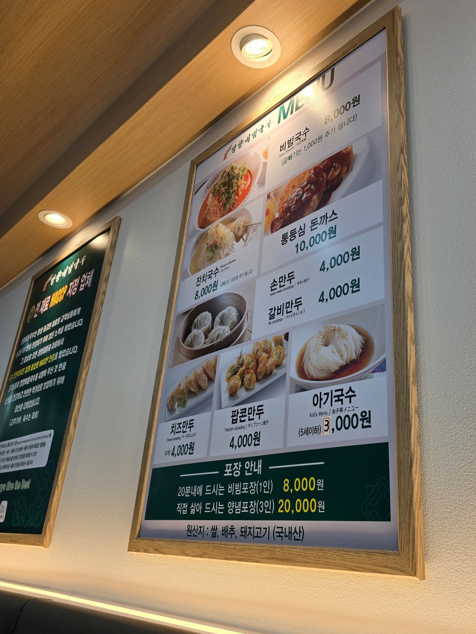 망향비빔국수송추점 이미지