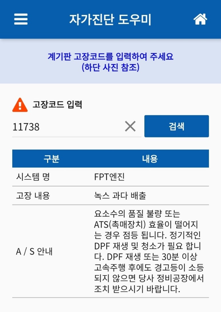 대우종합정비 이미지
