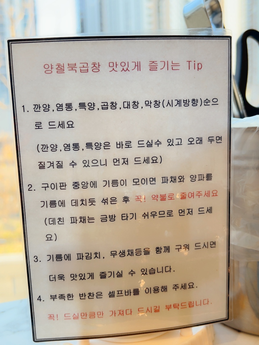 양철북곱창동탄여울공원점 이미지