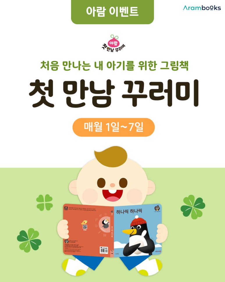 첫만남 이미지
