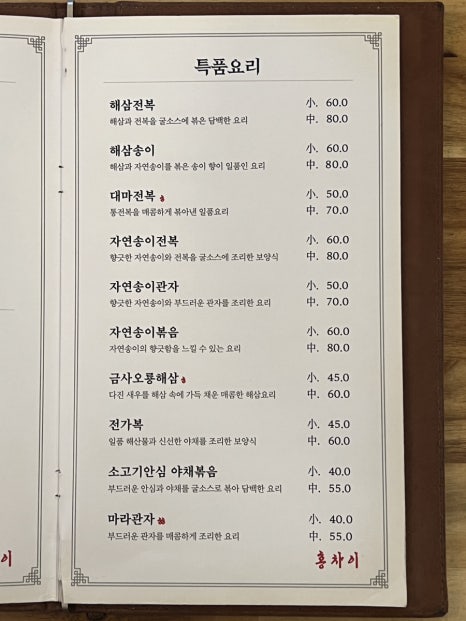 홍차이 이미지